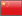 Chinese